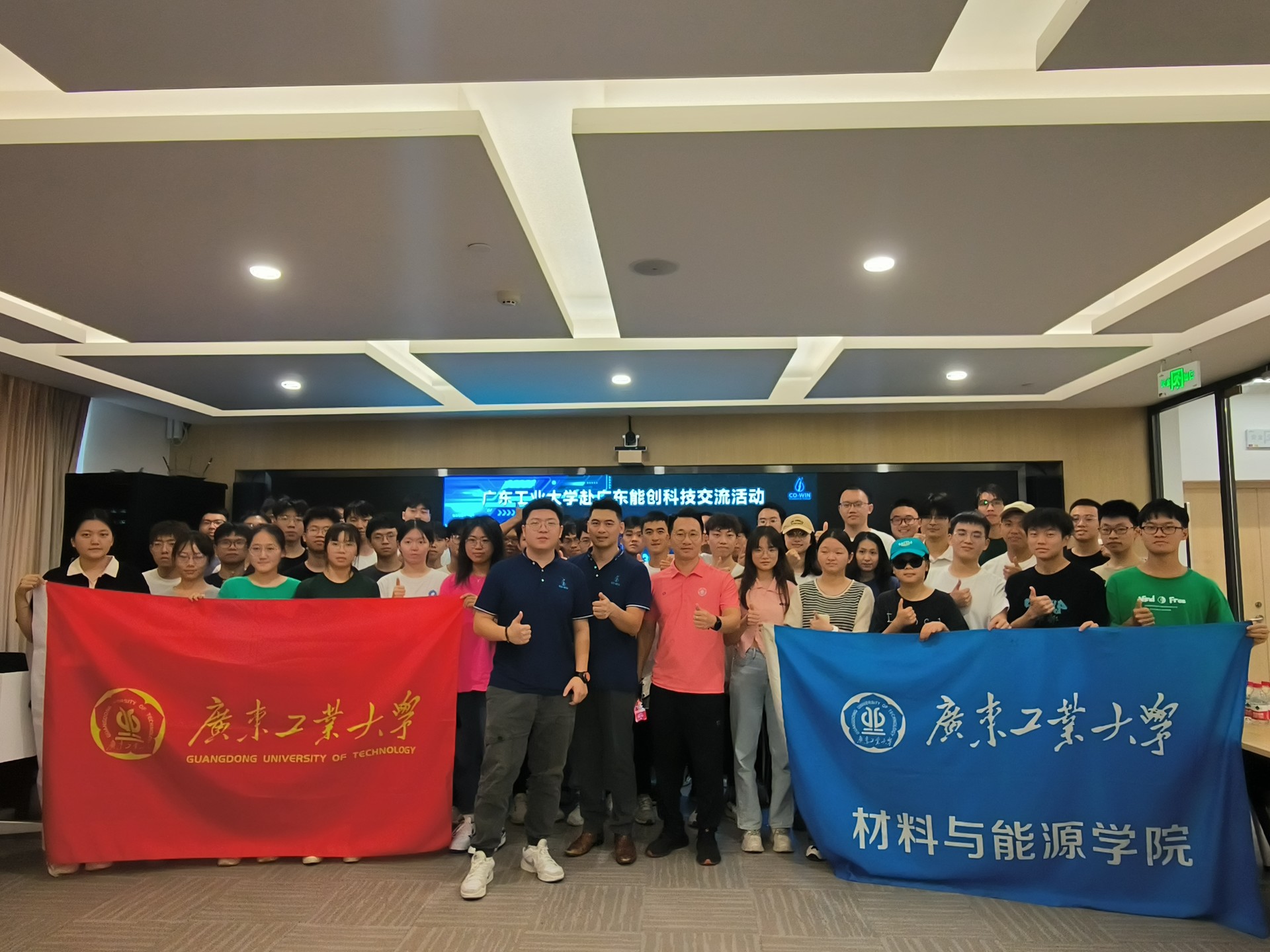 走進(jìn)能創(chuàng)|廣東工業(yè)大學(xué)師生赴廣東能創(chuàng)科技有限公司參觀(guān)學(xué)習(xí)